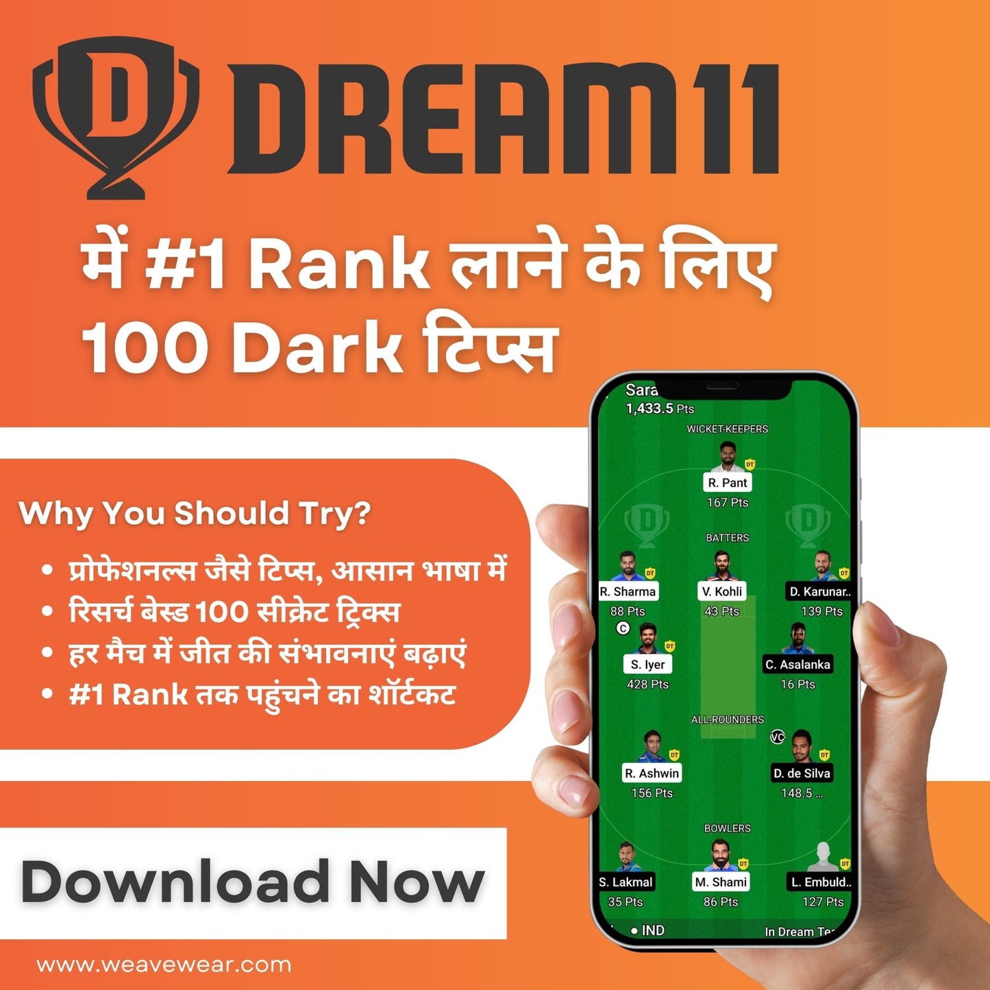 Dream11 Guru - 100 पावरफुल टिप्स से बनाएँ विनिंग ड्रीम टीम