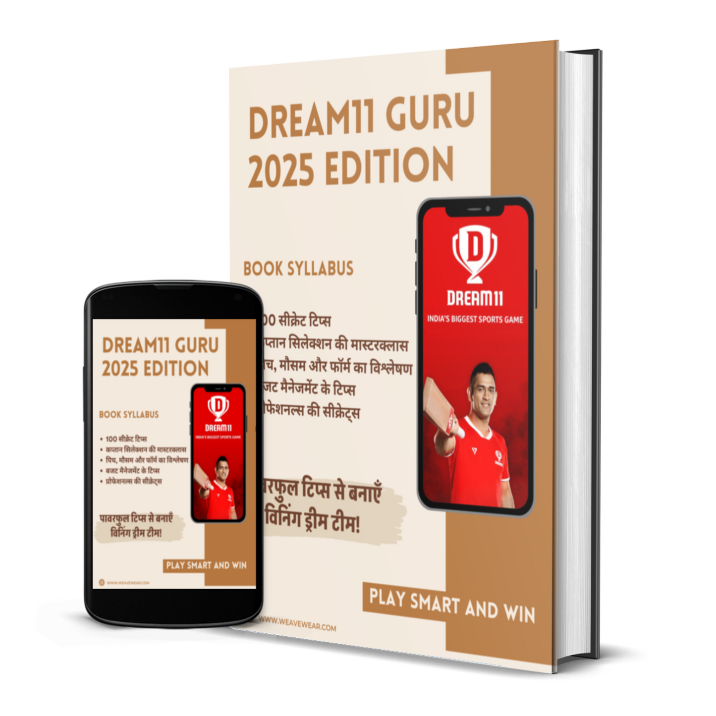 Dream11 Guru - 100 पावरफुल टिप्स से बनाएँ विनिंग ड्रीम टीम
