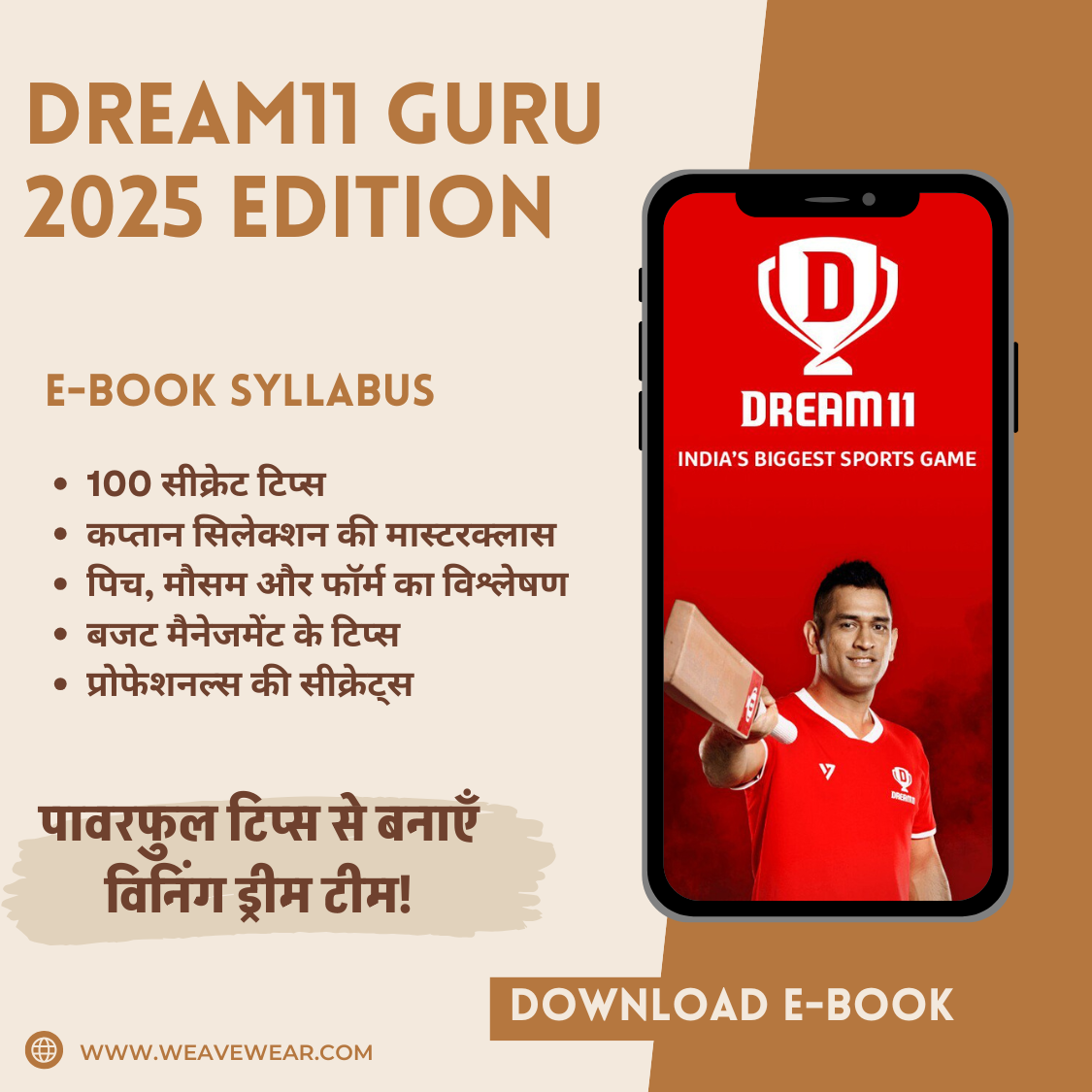 Dream11 Guru - 100 पावरफुल टिप्स से बनाएँ विनिंग ड्रीम टीम