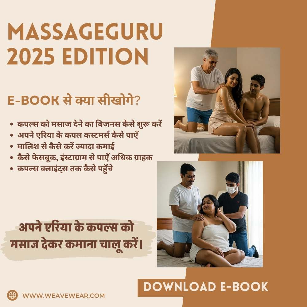 MassageGuru 2025 Edition - कपल्स को घर जा कर मसाज देने वाला बिज़नेस स्टार्ट करें।